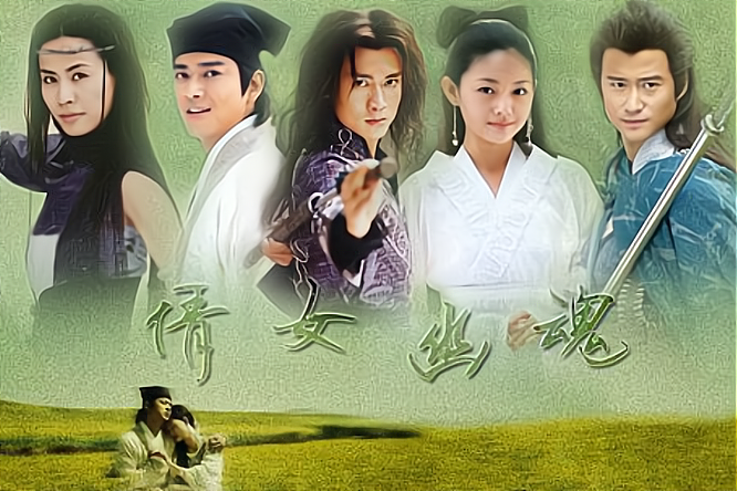 还记得电视版《倩女幽魂》吗?宁采臣毫无存在感,聂远逆袭上位