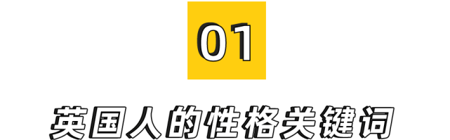 去英国之前打个预防针 你无法理解的英式行为操作 英国 社会 袜子