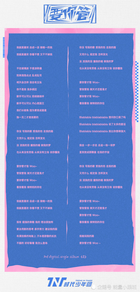 时代少年团全新音乐专辑之正式上线你听歌了吗