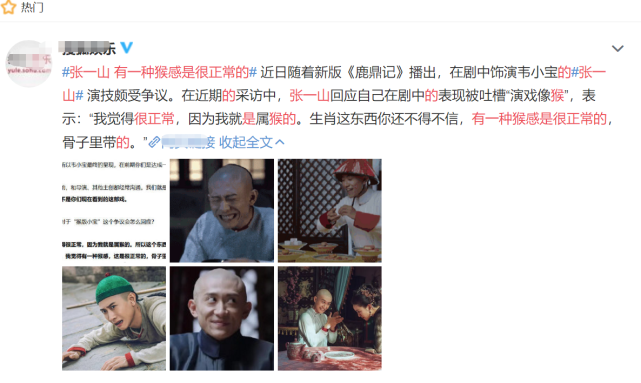 张一山自嘲式回应演戏像猴粉丝坦然接受了回复像耍无赖的台词