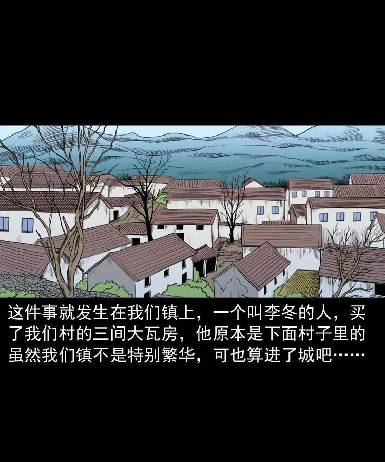 民间故事 凶宅诡异事 腾讯新闻