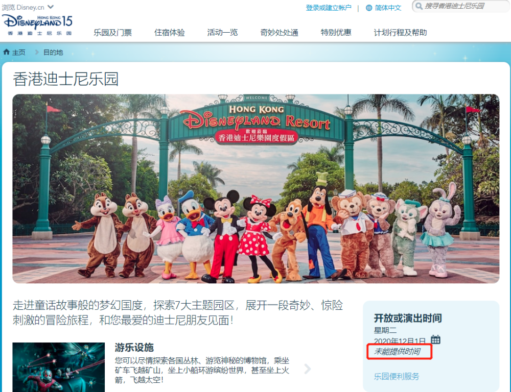 香港乐园暂停开放 全球裁员3 2万 迪士尼如何自救 腾讯新闻