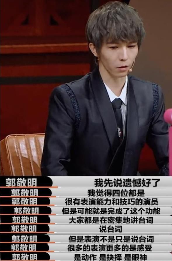 尔冬升愤然离场,郭敬明当众落泪《演员2》为何折腾成一地鸡毛