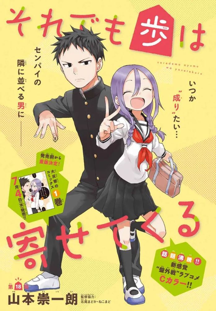 擅长捉弄的高木同学 作者新作 校园将棋部里欢乐狗粮到处撒 腾讯新闻