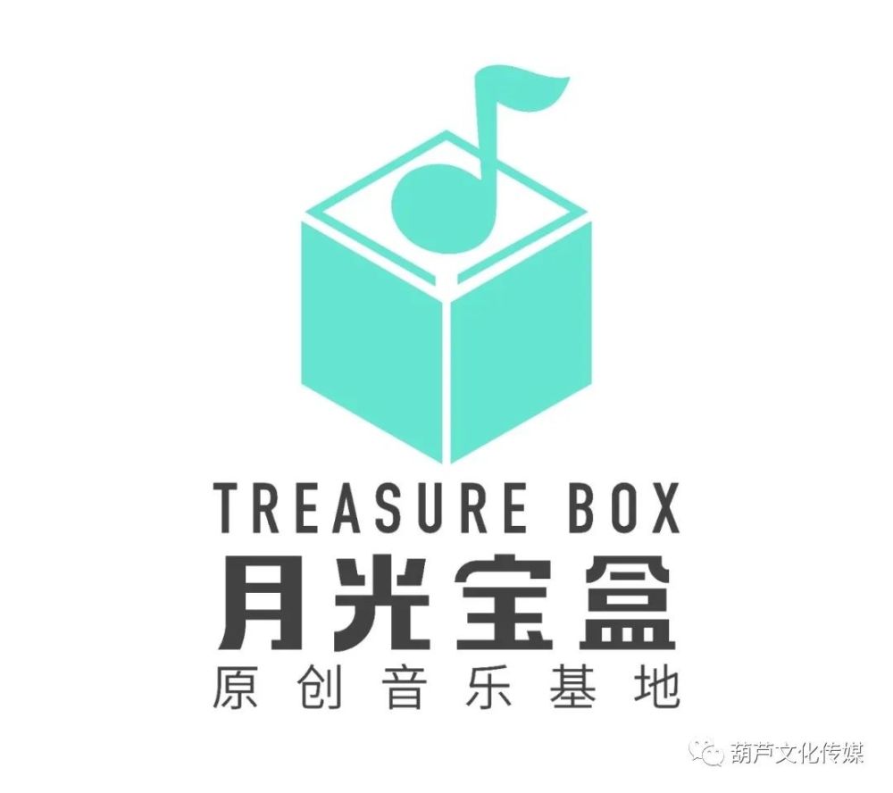 成都月光宝盒音乐文化传播有限公司,由成都葫芦文化,上海大雨文化