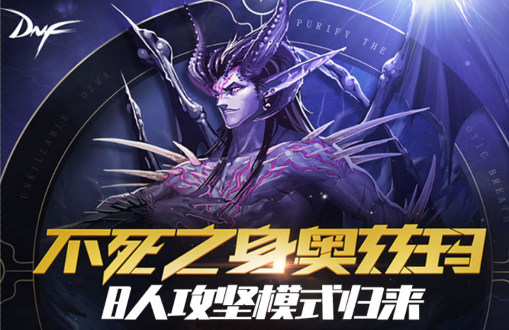 dnf:奥兹玛团本,全职业三觉补全第五转职,韩服12月发布会预测