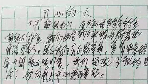 修身书道 5岁学写字前 家长要如何帮助孩子培养书写能力 腾讯新闻