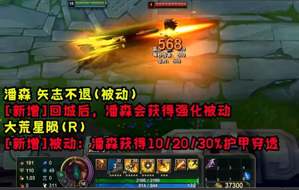 伤害格挡换取护甲穿透,这次的潘森改动,是等于设计师教你玩游戏