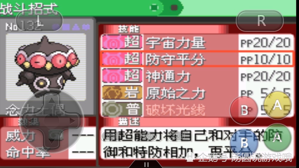 会飞的超古代宝可梦念力土偶!_腾讯新闻