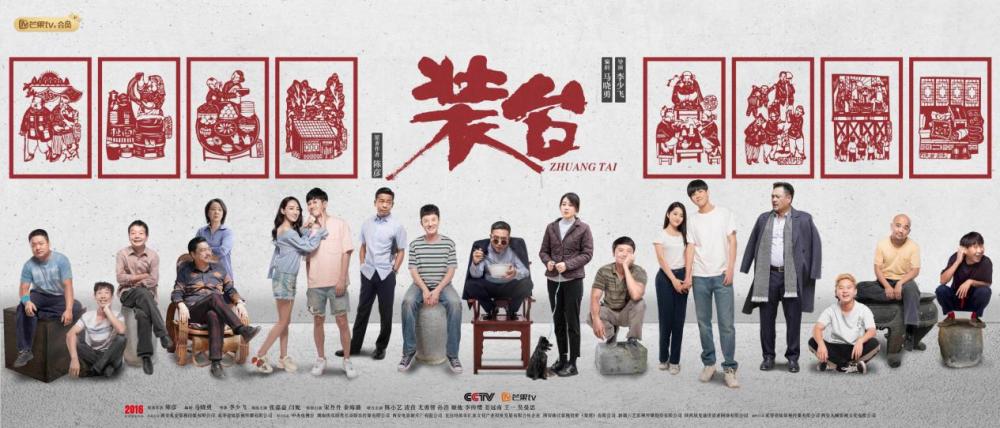 《装台》看点:八叔暗中观察八婶相亲 刁顺子蔡素芬感情飞速进展_腾讯