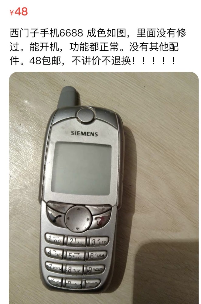 48元入手西门子6688:时隔二十年,mp3音质依然强悍_腾讯新闻