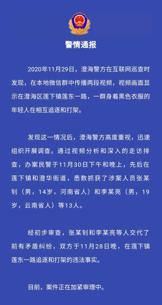 来源:现场一镜,澄海公安等