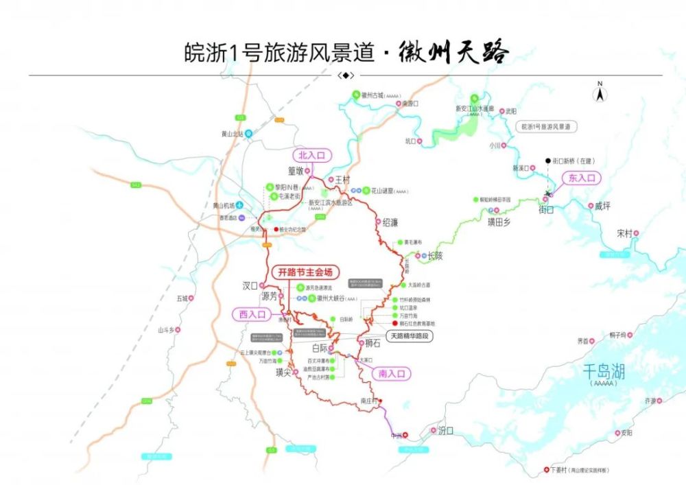 倒计时3天徽州天路等你来