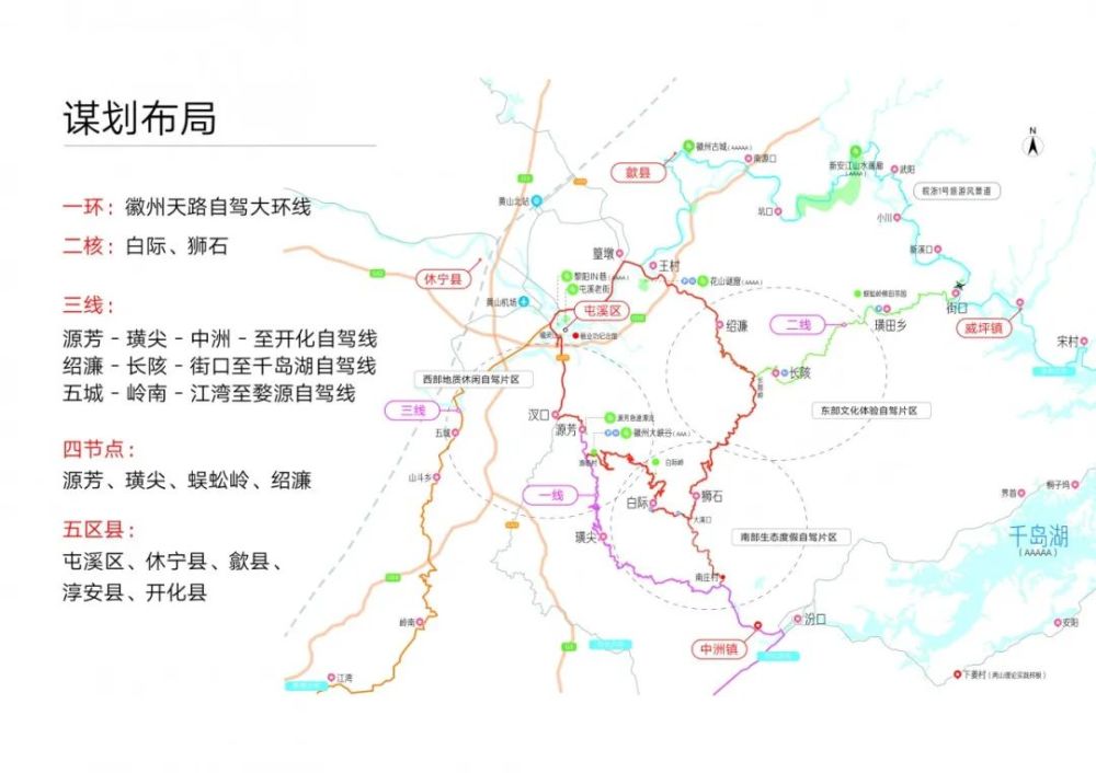 倒计时3天徽州天路等你来