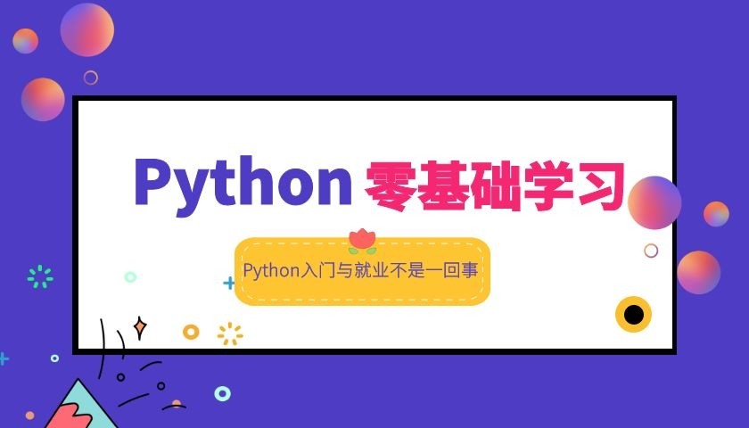 Python怎么样 Python都有什么特点 腾讯新闻