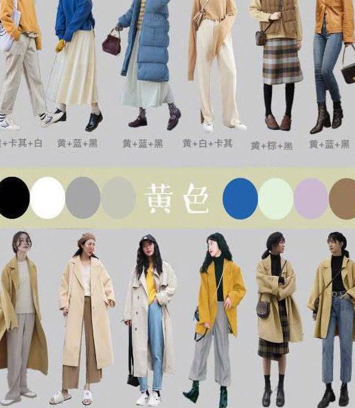 最全色彩搭配,72套秋冬look,教你玩转颜色搭配