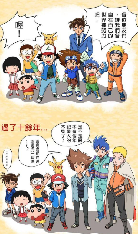 小豪做老爸,这些主角长大后的故事你都知道吗|藤原拓海|八神太一|数码