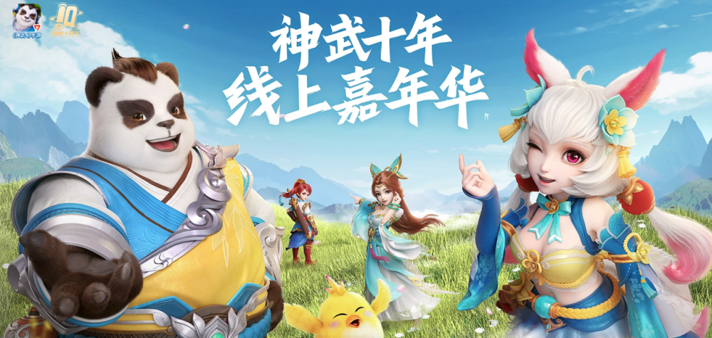 神武4手游新外观新玩法上线全民六技能宠物帝火初爆料