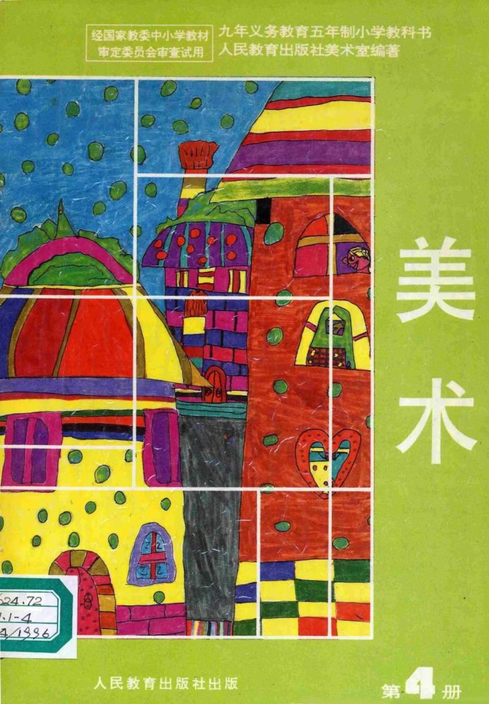 出精品教材育时代新人 今天 人民教育出版社70周岁啦 腾讯新闻