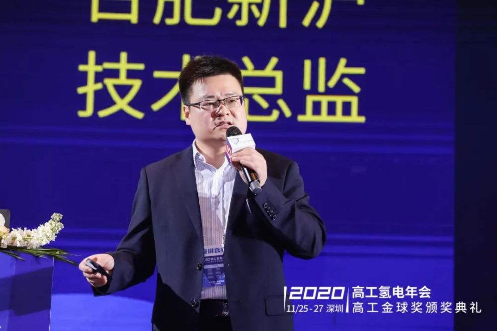 未势能源总冠名高工年会合肥新沪邹文君燃料电池液冷泵国产化突破