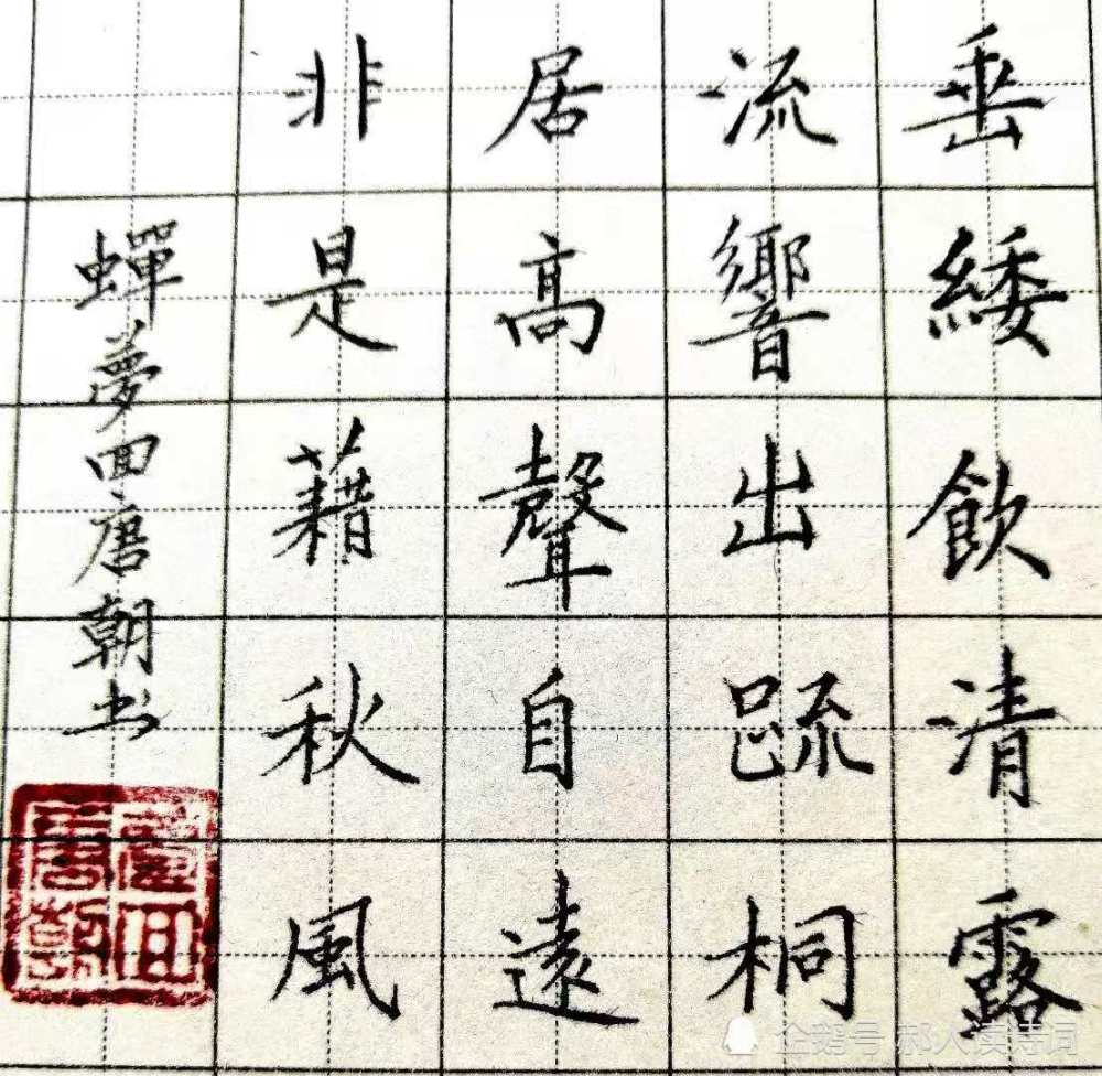 10作者:梦回唐朝(河北)11作者:昝财川(天津)12作者:韦杰(河北,书法