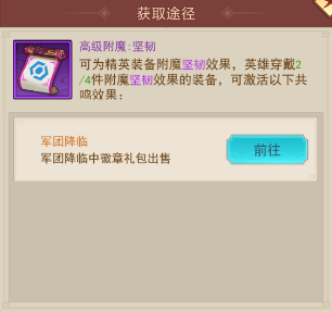 放置封神录装备怎么附魔？最强附魔选择推荐[多图]图片1
