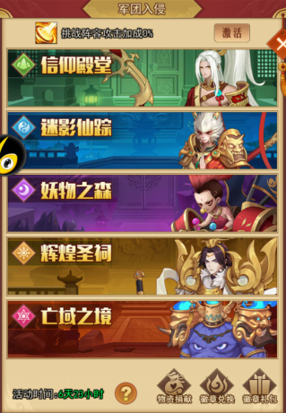放置封神录装备怎么附魔？最强附魔选择推荐[多图]图片2