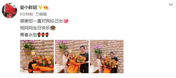 何姿晒全家福为婆婆庆生 4岁丧母感谢婆婆待自己如己出 超温馨 腾讯网