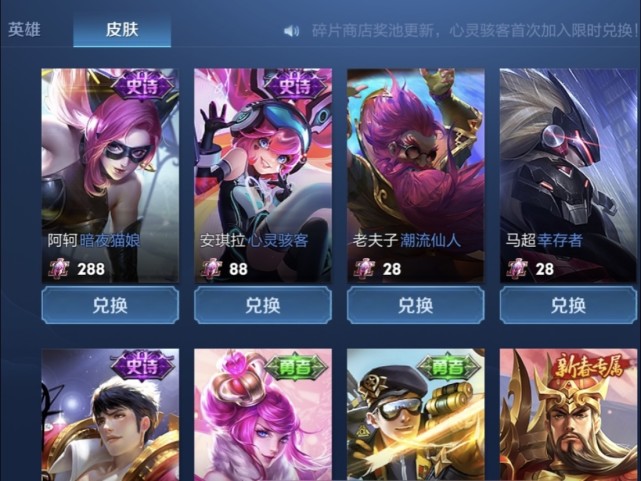 澜的皮肤孤猎延期上架心灵骇客先别换特工魅影有望加入