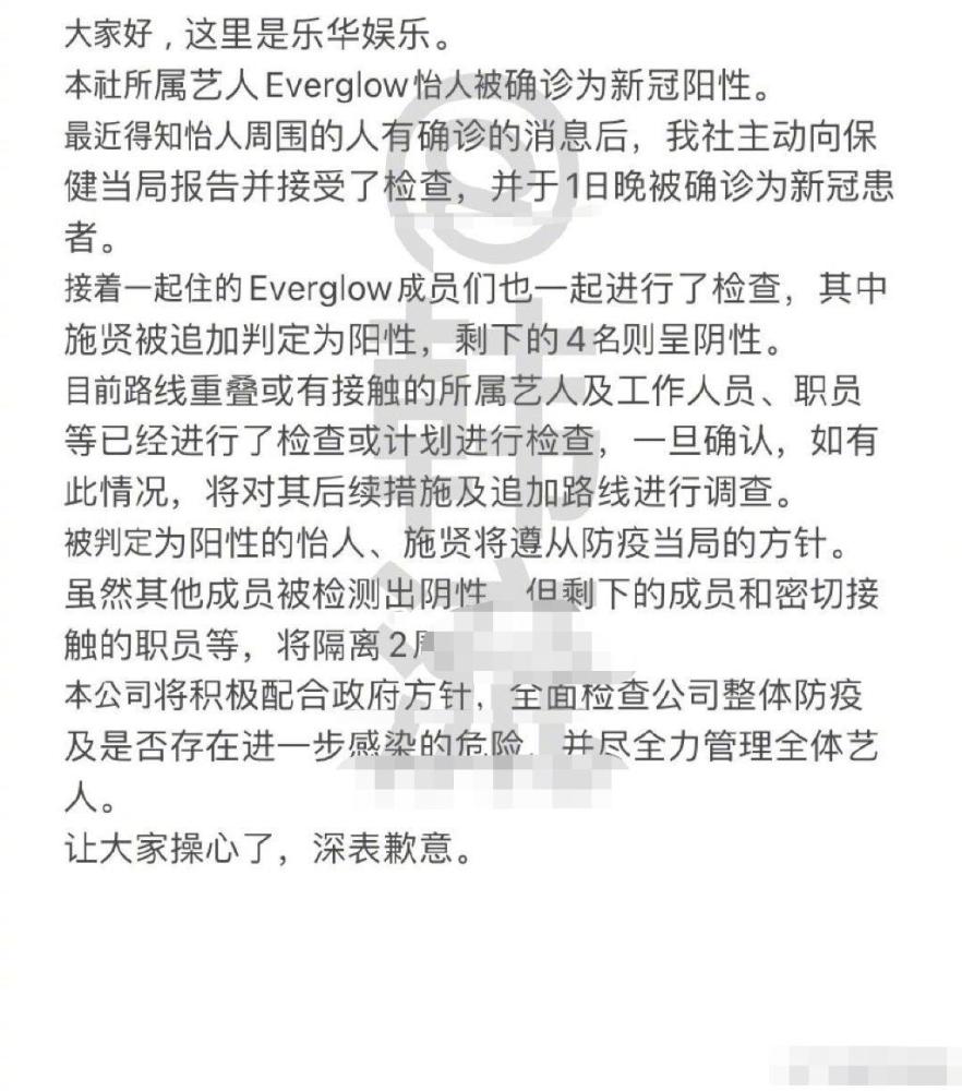 乐华艺人王怡人确诊新冠还感染了队友 曾因向韩国国旗敬礼惹争议 Enm新闻网