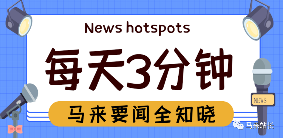 马来西亚巴西2020上_疫情对马来西亚和巴西水果的影响差距很大!