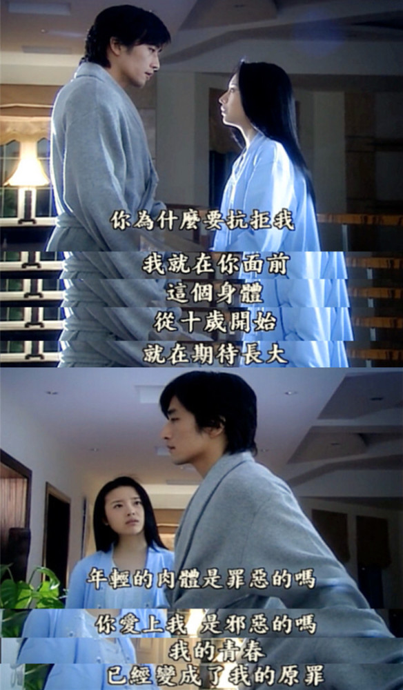 展颜的心理辅导师更是直接揭露了季冬阳的感情:"是你,你太爱她了!