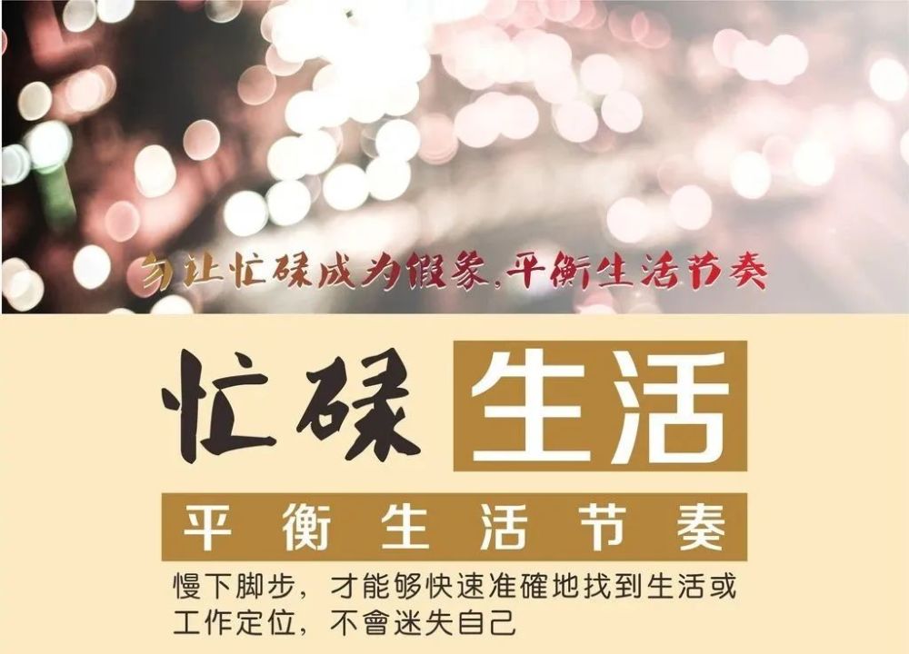 以至于自己现在会有意识把时间安排得满满的,甚至给自己造成一个忙的