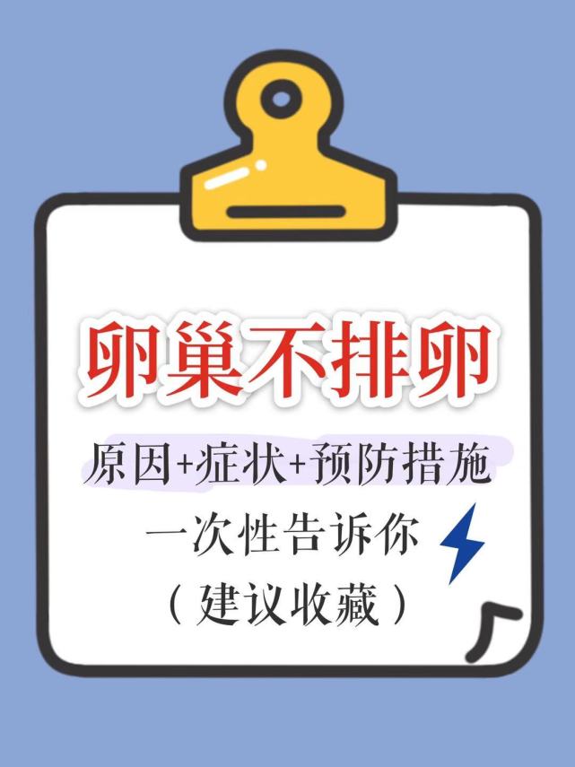 排卵期测不到强阳那是没排卵 排卵期 乳房胀痛 阴道出血