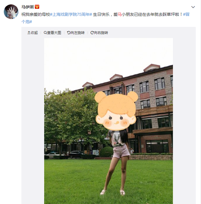  . 李冰冰任泉晒旧照为母校庆生