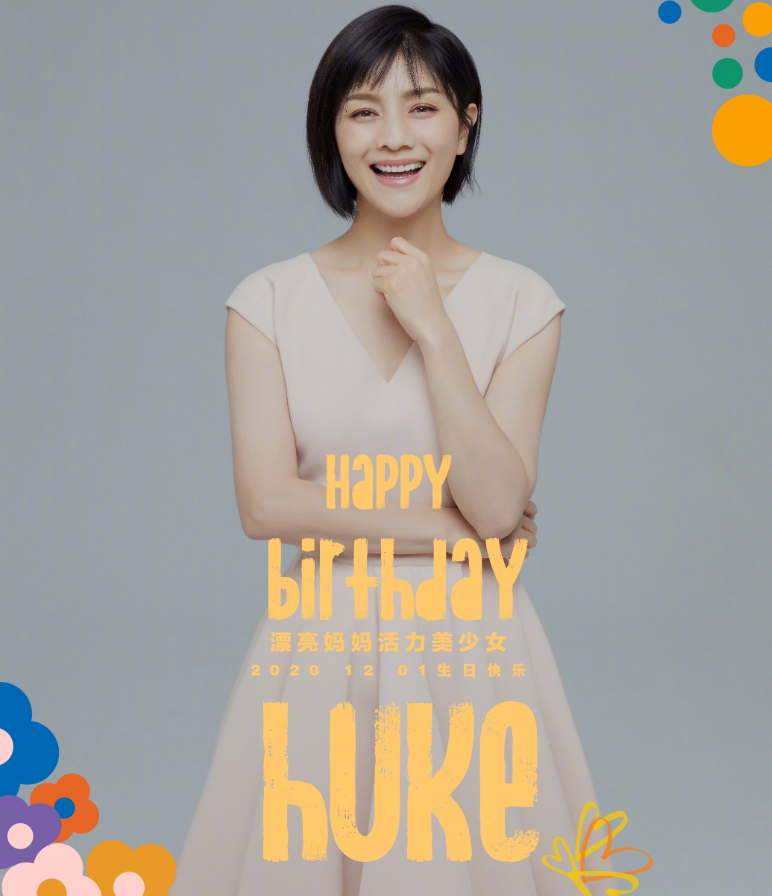 胡可生日老公第一时间送上祝福,两儿子献吻,准备的礼物暖心_腾讯新闻