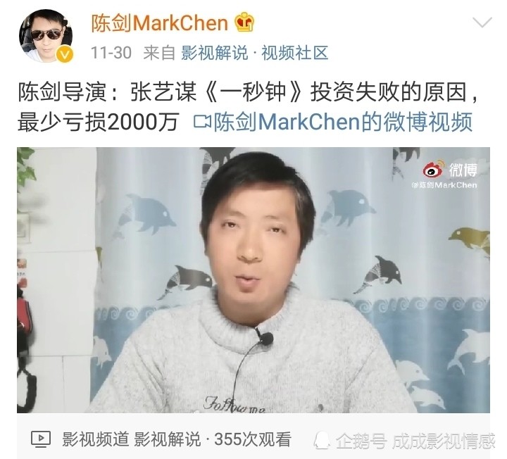 张艺谋《一秒钟》票房扑街?某导演唱衰:最少亏损2000万!_腾讯新闻