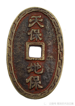 天保地保五代十两花钱