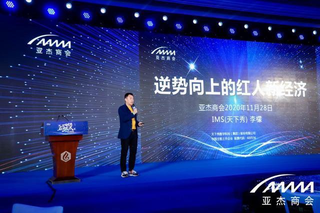 ims天下秀李檬直播时代蕴含着以小博大的机遇