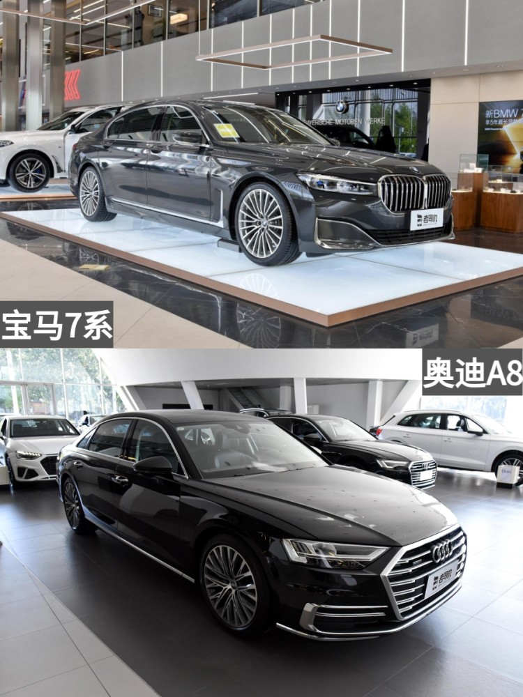 90万元左右你选谁宝马7系vs奥迪a8