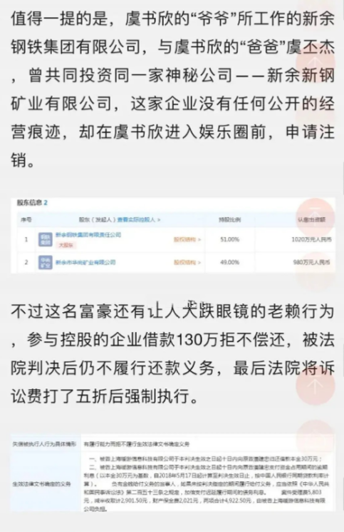  . 虞书欣工作室再发文