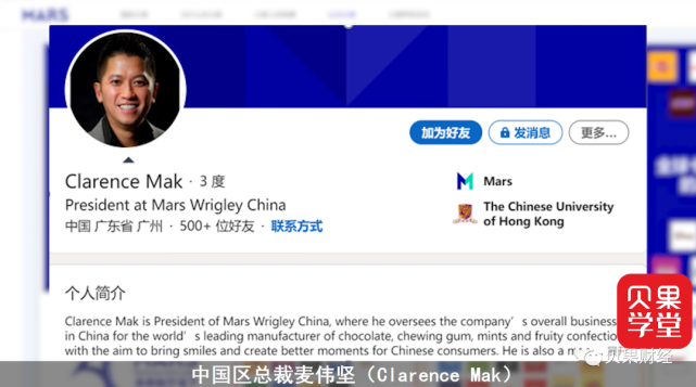 玛氏|麦伟坚|玛氏箭牌|业绩