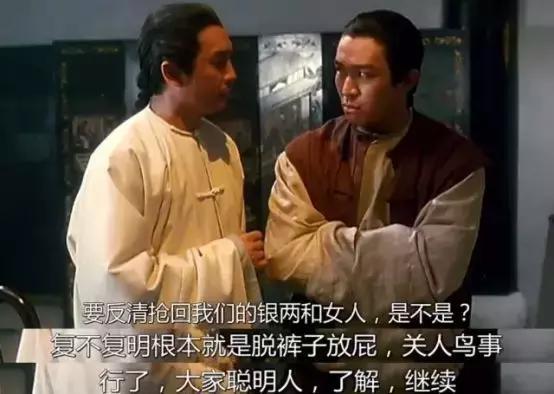 王晶真的没骗你天地会就是为了抢钱抢女人才反清复明