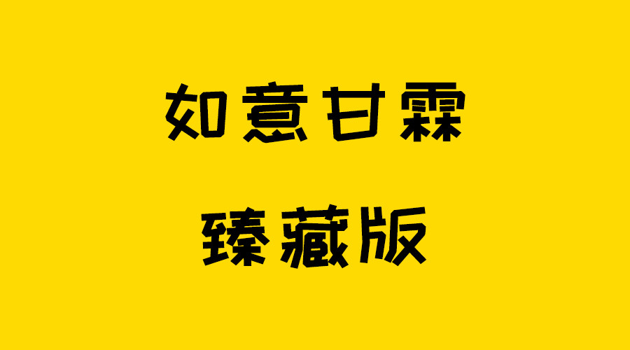 只卖2个月的重疾险,信泰如意甘霖凭啥这么牛气?_腾讯新闻