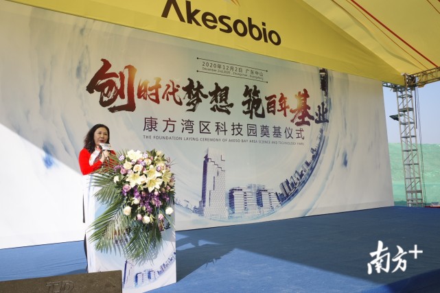 康方湾区科技园：中山本土药企的使命与野心_腾讯新闻