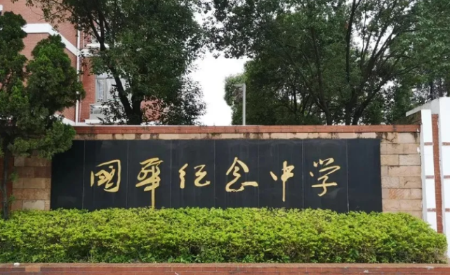 18年来让3000寒门逆天改命|寒门|黄华庚|国华纪念中学|杨国强