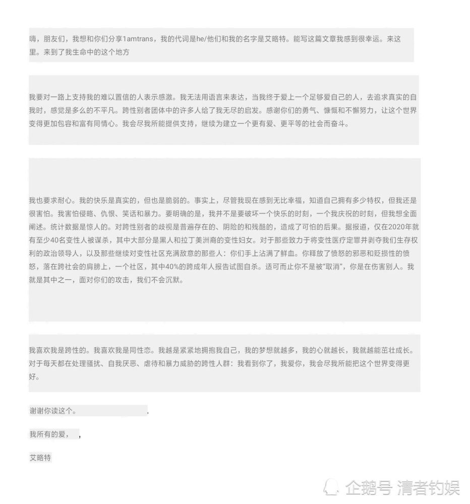  . 演员艾伦佩吉宣布为跨性别者