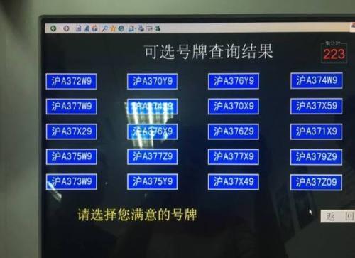 上海車牌選號犯難滬牌選號攻略