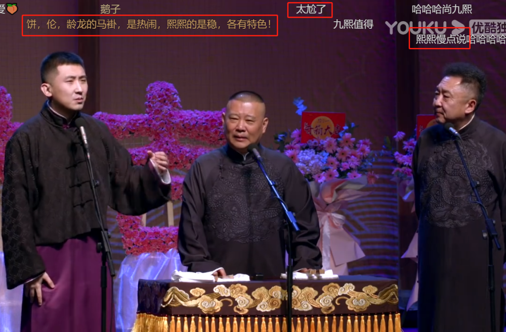 德云社开箱演出欢乐多张云雷郭麒麟缺席力捧尚九熙