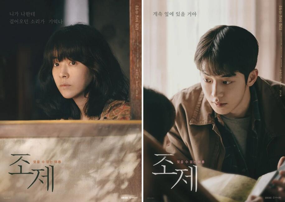 值得一提的是,电影《josee》翻拍自日本作家田边圣子的小说,由犬童